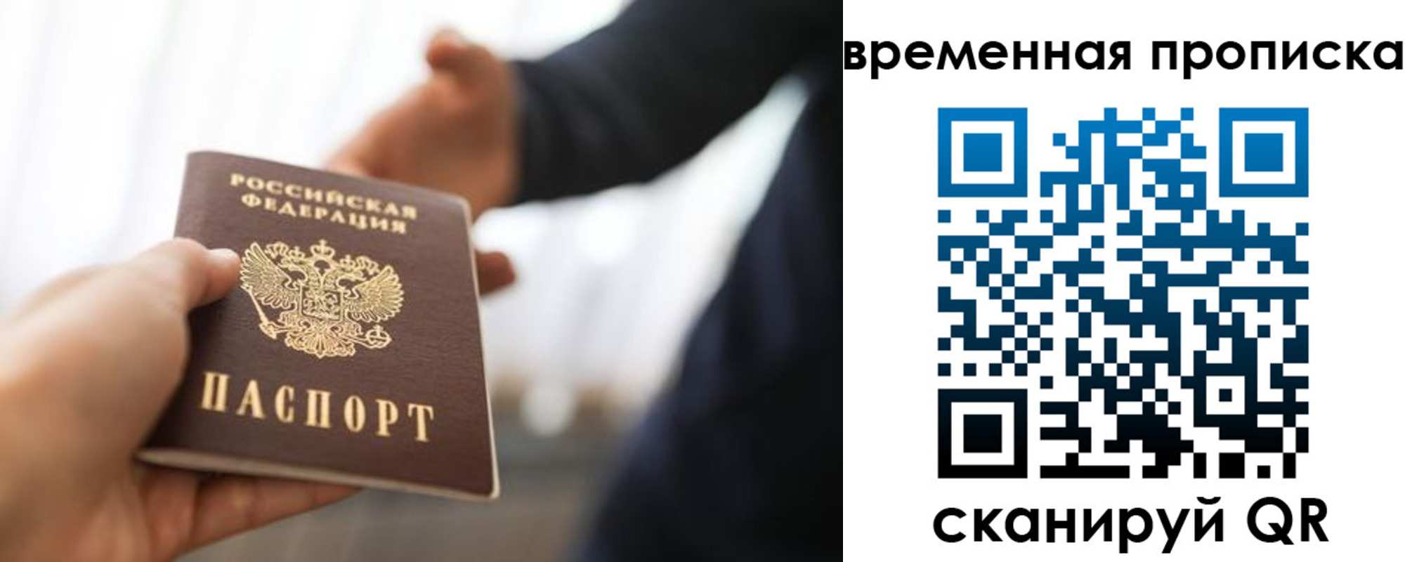 регистрация в Миассе