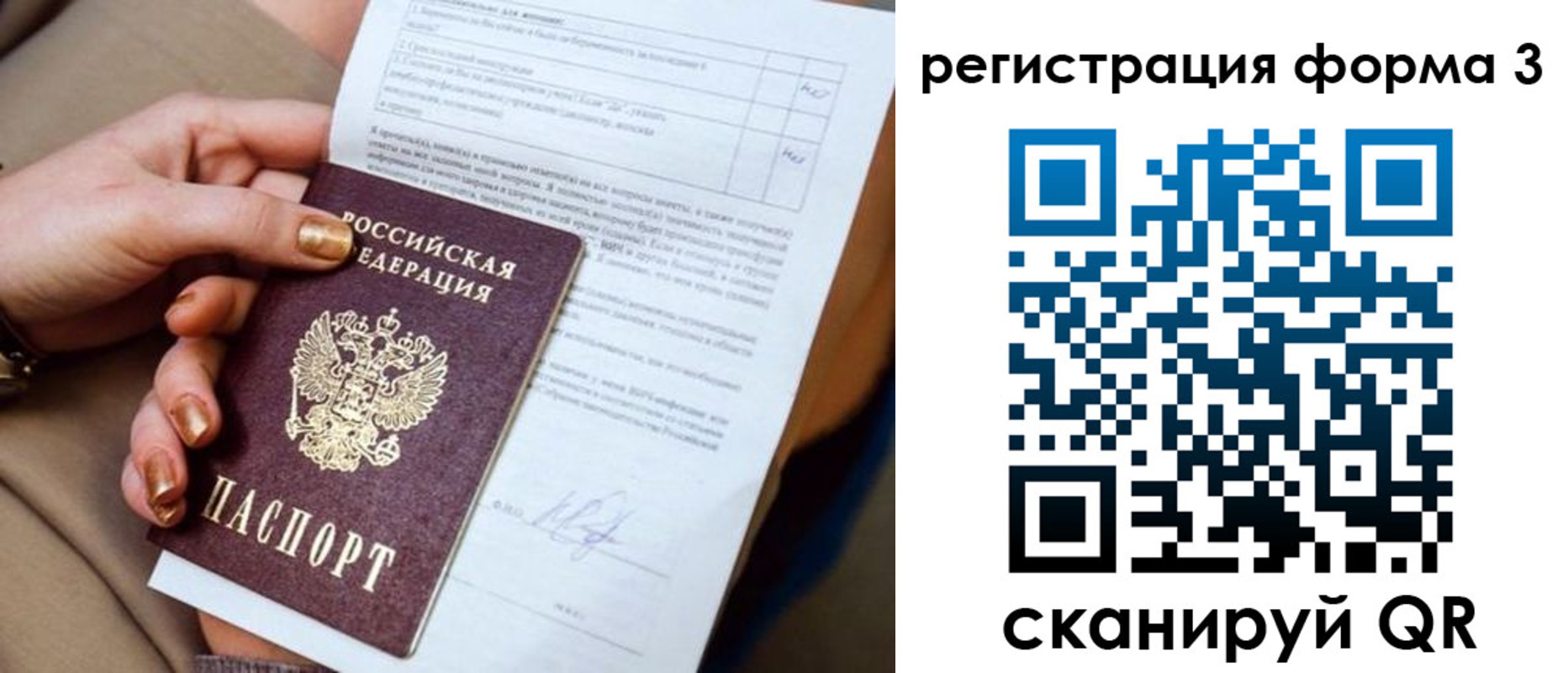 прописка гарантия в Миассе