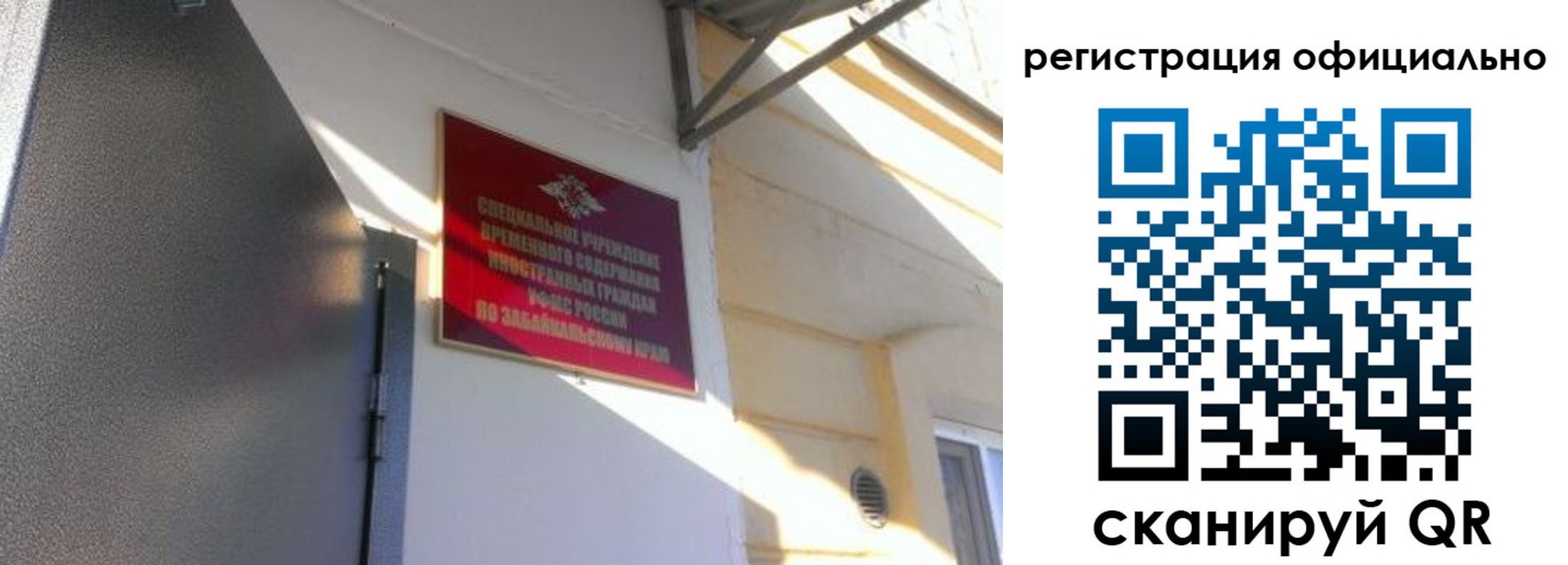 регистрация для школы в Миассе
