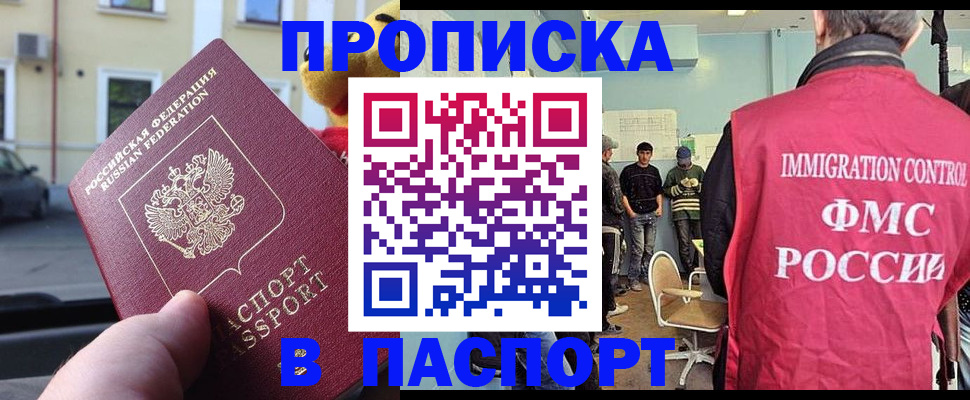 временная регистрация поиск в Миассе