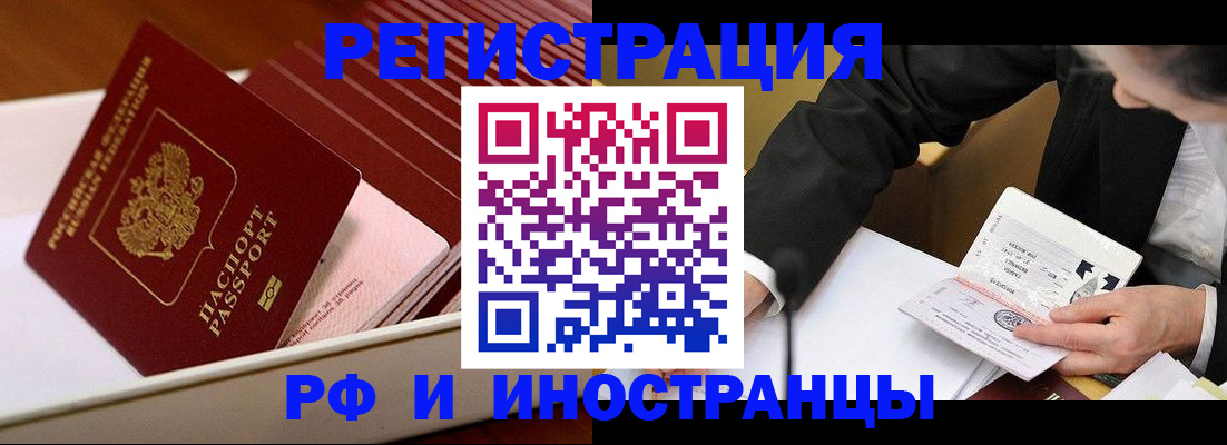 регистрация в Миассе