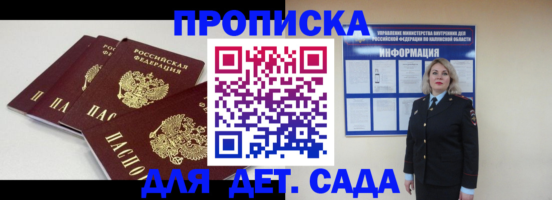 прописка для кредита в Миассе