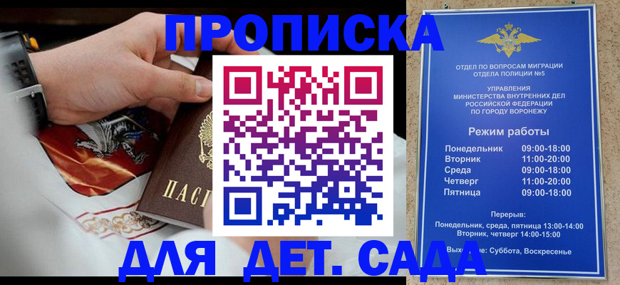 регистрация в Миассе
