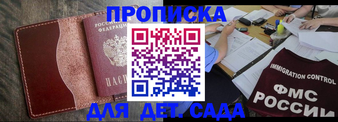 временная регистрация надежно в Миассе