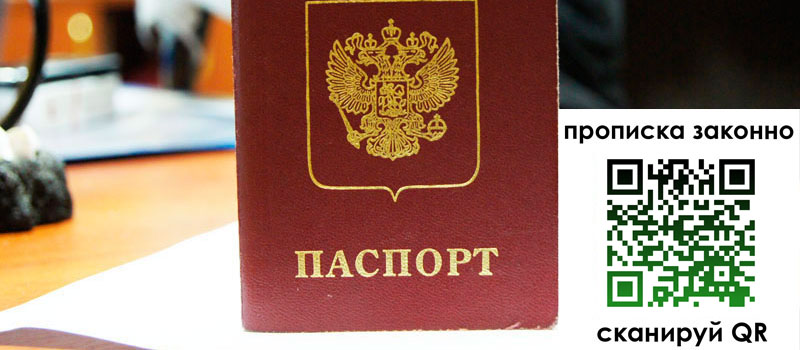в Миассе height= регистрация в Миассе